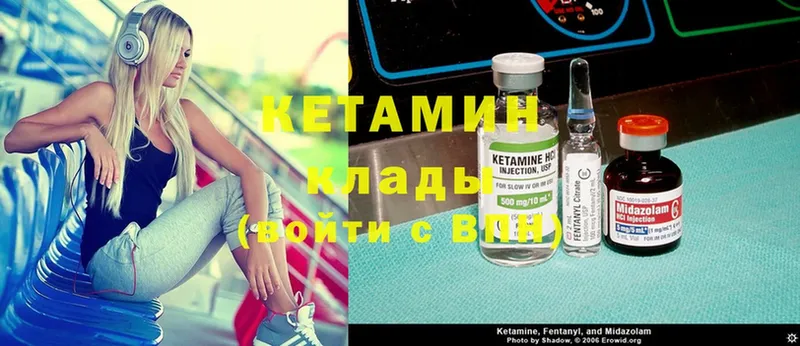 КЕТАМИН ketamine  Белёв 